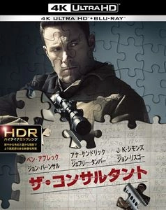 GAVIN O'CONNOR / ギャヴィン・オコナー / ザ・コンサルタン（ＵＨＤ＋ＢＤ