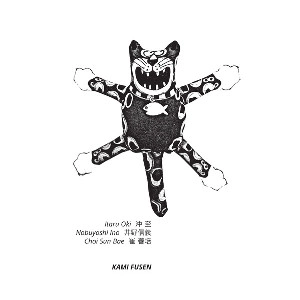 ITARU OKI / 沖至 / KAMI FUSEN