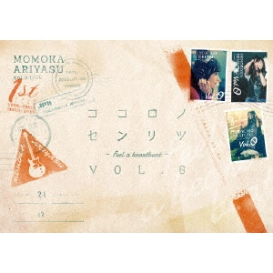 MOMOKA ARIYASU / 有安杏果 / ココロノセンリツ ~Feel a heartbeat~ Vol.0 LIVE DVD