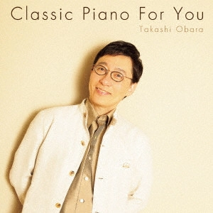 TAKASHI OBARA / 小原孝 / ピアノ名曲フォーユー