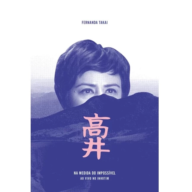 FERNANDA TAKAI / フェルナンダ・タカイ / NA MEDIDA DO IMPOSSIVEL AO VIVO NO INHOTIM