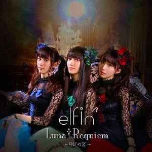 elfin' / Luna†Requiem~月虹の宴~