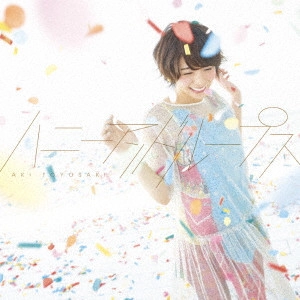 AKI TOYOSAKI / 豊崎愛生 / ハニーアンドループス / HONEY AND LOOPS