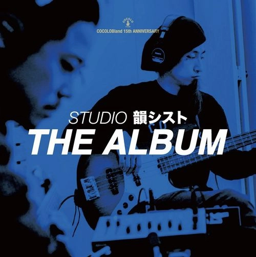 韻シスト / STUDIO 韻シスト THE ALBUM