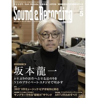 SOUND & RECORDING MAGAZINE / サウンド&レコーディング・マガジン / 2017年5月