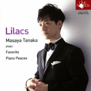 田中正也 / リラの花