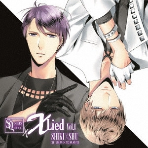 篁志季(CV:江口拓也)、和泉柊羽(CV:武内駿輔) / SQ 「X Lied」vol.1 志季&柊羽