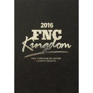 V.A. / オムニバス / 2016 FNC KINGDOM IN JAPAN -CREEPY NIGHTS-