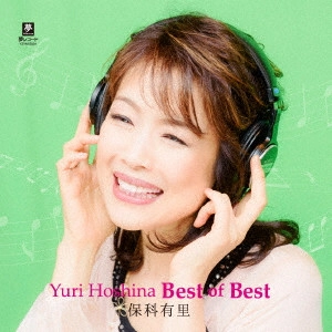 保科有里 / Yuri Hoshina Best of Best