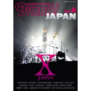 BURRN! / バーン / バーン！ジャパンVol.8 / BURRN! JAPAN Vol.8