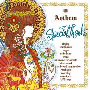 SpecialThanks / Anthem