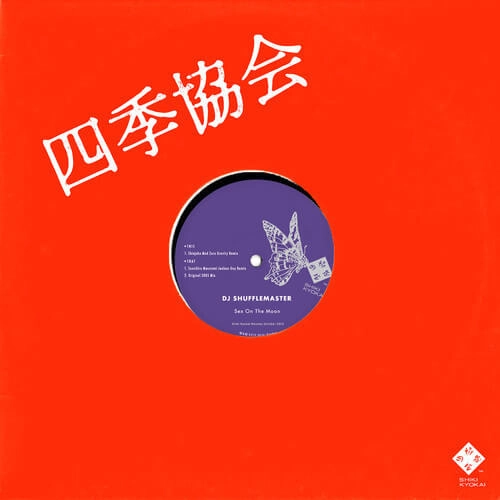 DJ SHUFFLEMASTER / DJシャッフルマスター / SEX ON THE MOON
