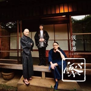 KARI-BAND / 仮BAND / 仮音源