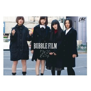 ヤなことそっとミュート / BUBBLE FILM