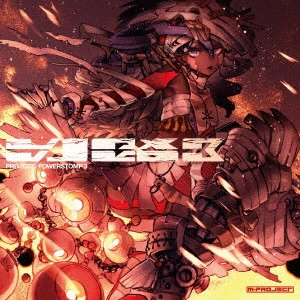 M-Project / PROJECT: POWERSTOMP 3