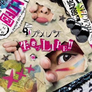 KAMELEO / カメレオ / 生きづLIFE!!