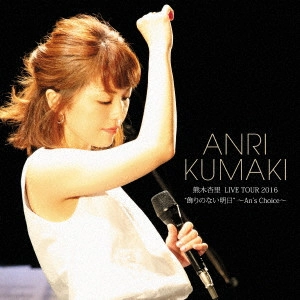 ANRI KUMAKI / 熊木杏里 商品一覧 | ディスクユニオン・オンラインショップ