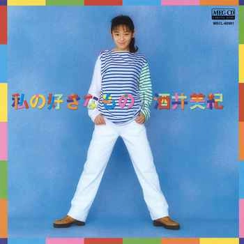 酒井美紀 / 私の好きなもの[MEG-CD]