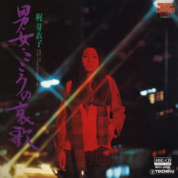 MEIKO KAJI / 梶芽衣子 / 男･女･こころの哀歌[MEG-CD]