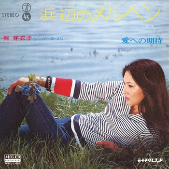MEIKO KAJI / 梶芽衣子 / 浜辺のメルヘン[MEG-CD]