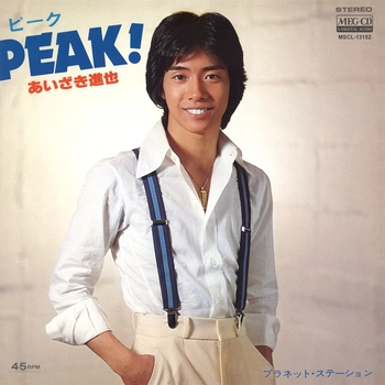 あいざき進也 / PEAK![MEG-CD]