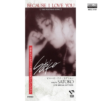 SATOKO / BECAUSE I LOVE YOU[シングル][MEG-CD]