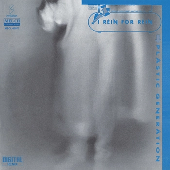 I RE'IN FOR RE'IN / アイリーン・フォーリーン / プラスティック･ジェネレイション[MEG-CD]