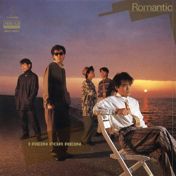 I RE'IN FOR RE'IN / アイリーン・フォーリーン / Romantic[MEG-CD]