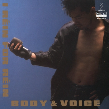 I RE'IN FOR RE'IN / アイリーン・フォーリーン / BODY & VOICE[MEG-CD]