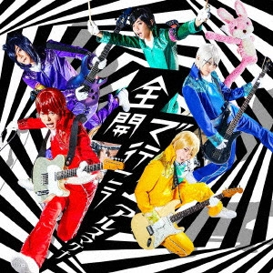 ARSMAGNA / アルスマグナ / 全開で行こう