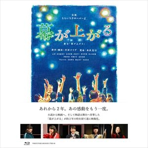 MOMOIRO CLOVER Z / ももいろクローバーZ / 幕が上がる