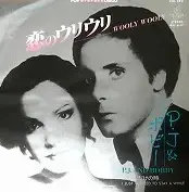 P.J. / 恋のウリウリ