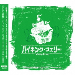 SHUN / 旬 / バイキング・フェリー