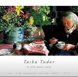 オムニバス(『ターシャ・テューダー 静かな水の物語』) / 『ターシャ･テューダー 静かな水の物語』サウンドトラック