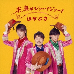 HAYABUSA / ハヤブサ / 未来はジョー!ジョー!