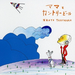 NAOTO TAKENAKA / 竹中直人 / ママとカントリービール