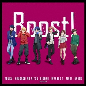 V.A. / オムニバス / Boost! / BOOST!