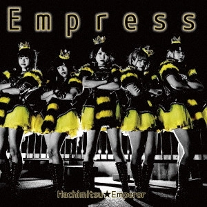 蜂蜜★皇帝 / Empress