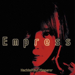 蜂蜜★皇帝 / Empress