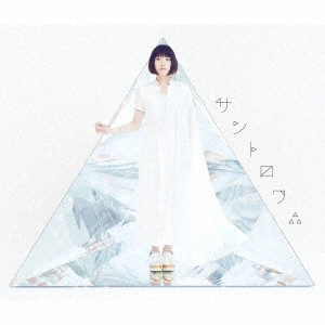 YOSHINO NANJO / 南條愛乃 / サントロワ∴ / SANTOROWA