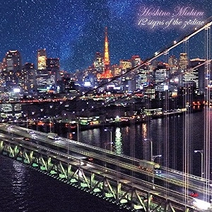 MICHIRU HOSHINO / 星野みちる / 黄道十二宮