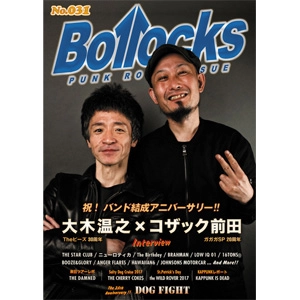 BOLLOCKS (ZINE) / VOL.31 2017年5月