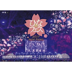 ℃-ute / Hello!Project ひなフェス2017 <°C-uteプレミアム>