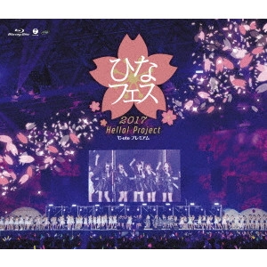℃-ute / Hello!Project ひなフェス2017 <°C-uteプレミアム>