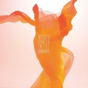ねごと / DANCER IN THE HANABIRA(初回限定盤) / DANCER IN THE HANABIRA