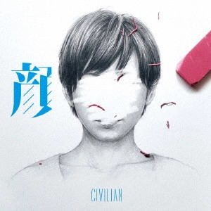 CIVILIAN / 顔