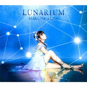 HARUNA LUNA / 春奈るな / LUNARIUM