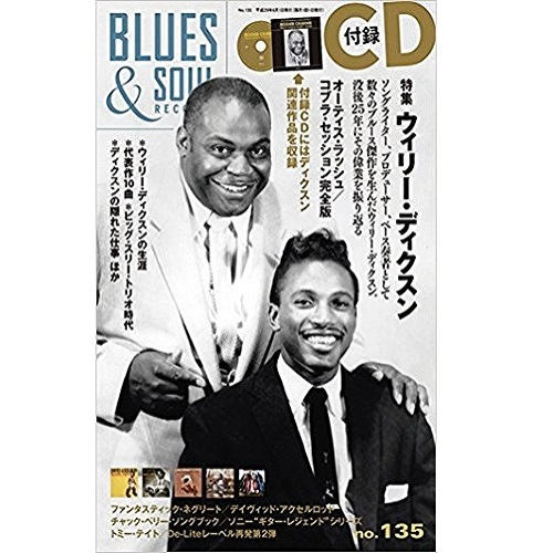 BLUES & SOUL RECORDS / ブルース&ソウル・レコーズ / 2017年6月 NO.135