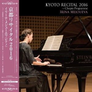 IRINA MEJOUEVA / イリーナ・メジューエワ / KYOTO RECITAL 2016(LP/LTD)