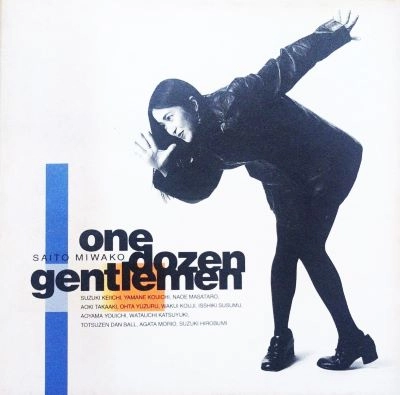 さいとうみわこ / ONE DOZEN GENTLMEN